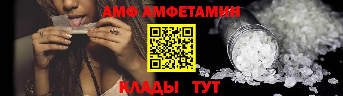 АМФЕТАМИН 97% Маркс