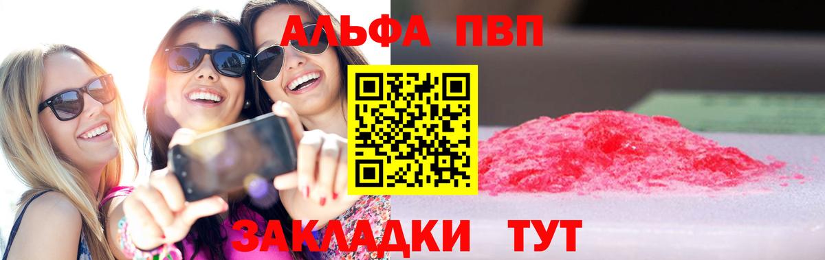 Alfa_PVP кристаллы Маркс