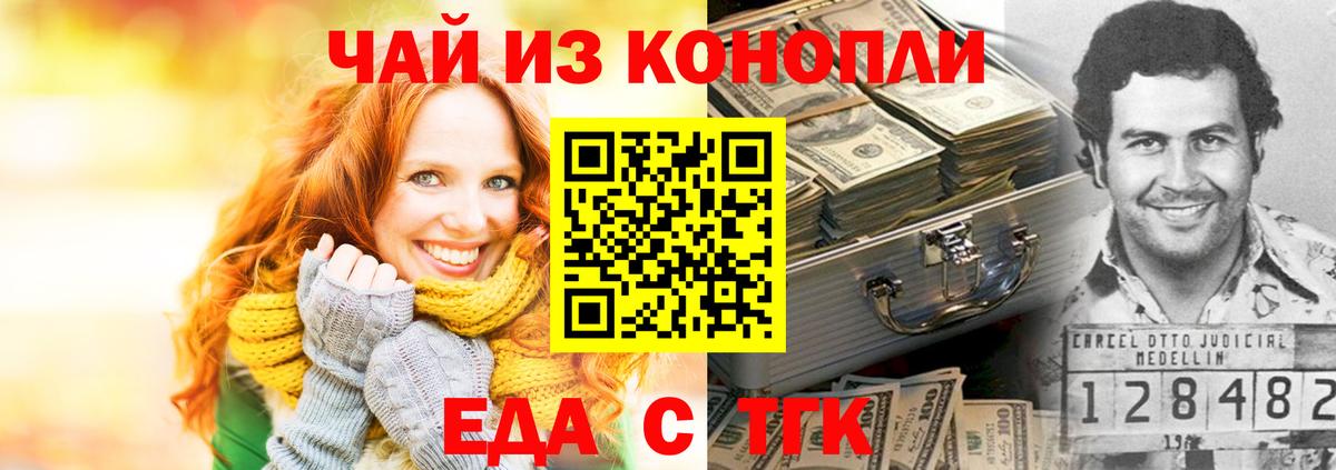Canna-Cookies марихуана  Вход с VPN  Маркс 