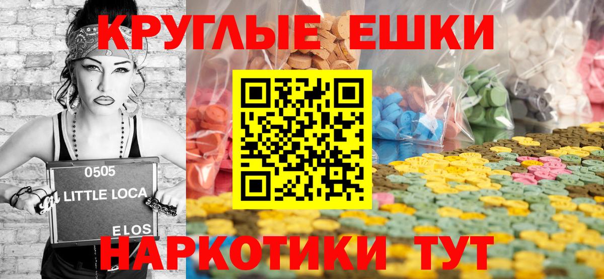 Экстази круглые  ЭКСТАЗИ  Вход с VPN  Маркс  Экстази Punisher 
