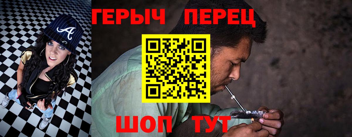 ГЕРОИН герыч Маркс