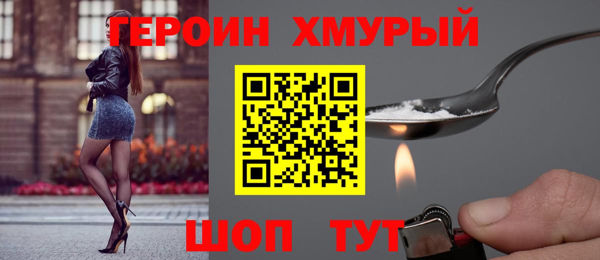 Маркс  Героин герыч  Героин  Вход с VPN 