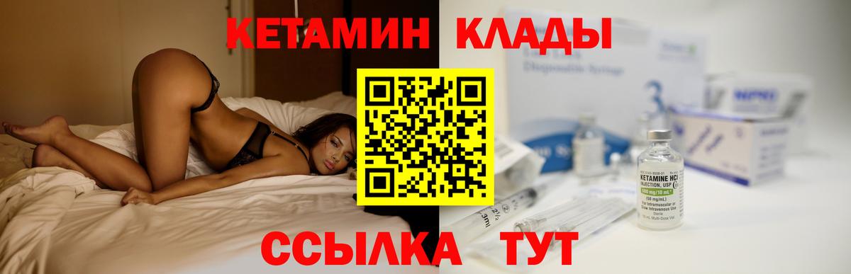 Кетамин ketamine  КЕТАМИН VHQ  Маркс  Вход с VPN 