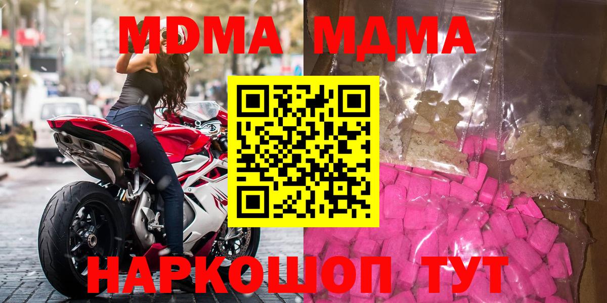 МДМА Molly Маркс