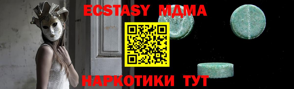 МДМА crystal  МДМА кристаллы  Вход с VPN  Маркс 