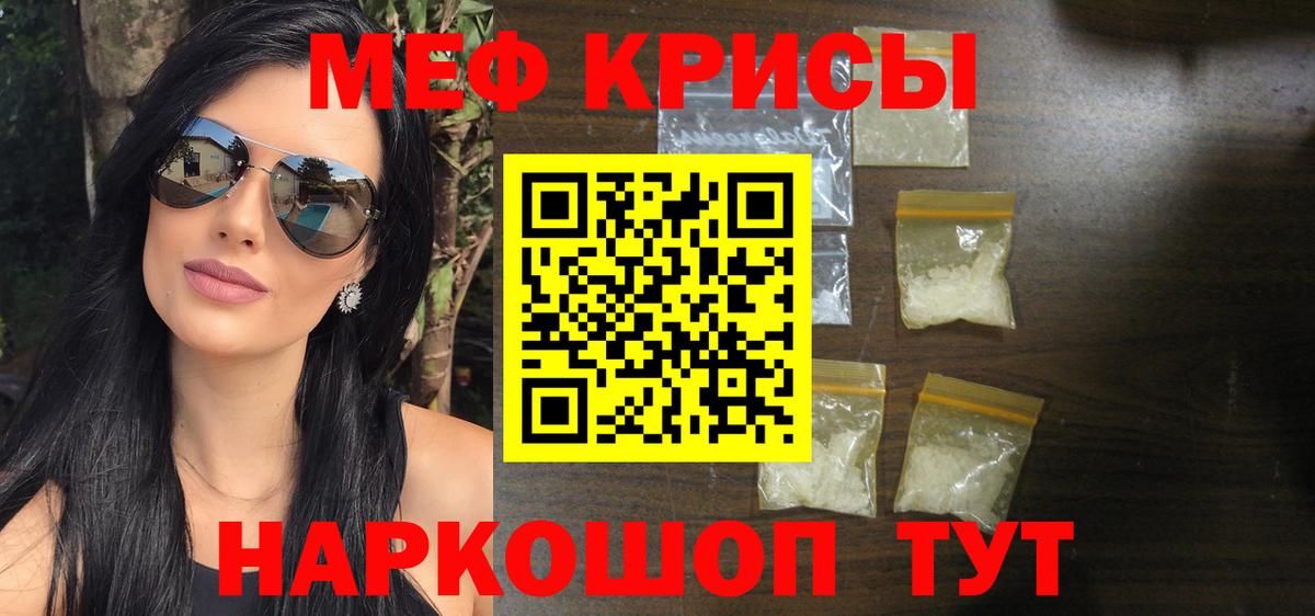 Меф кристаллы  Вход с VPN  МЯУ-МЯУ  Маркс  Меф  МЯУ-МЯУ мяу мяу 