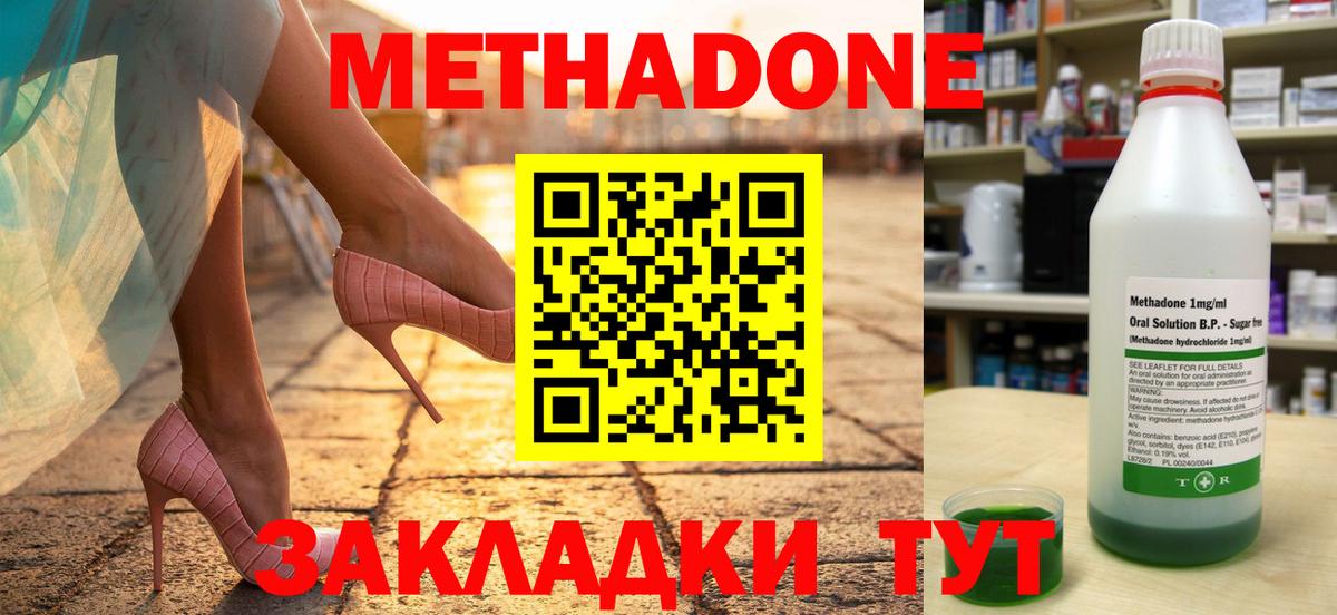 Маркс  МЕТАДОН methadone  МЕТАДОН methadone  Вход с VPN 
