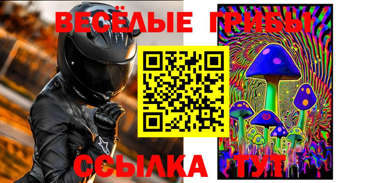 Галлюциногенные грибы ЛСД Маркс